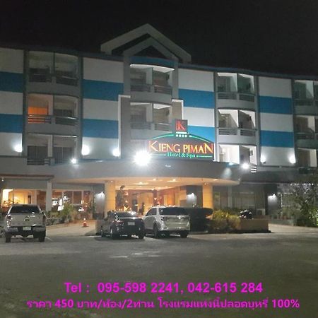 Kiengpiman Hotel Мукдахан Екстериор снимка