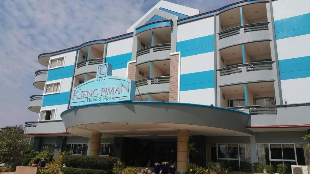Kiengpiman Hotel Мукдахан Екстериор снимка