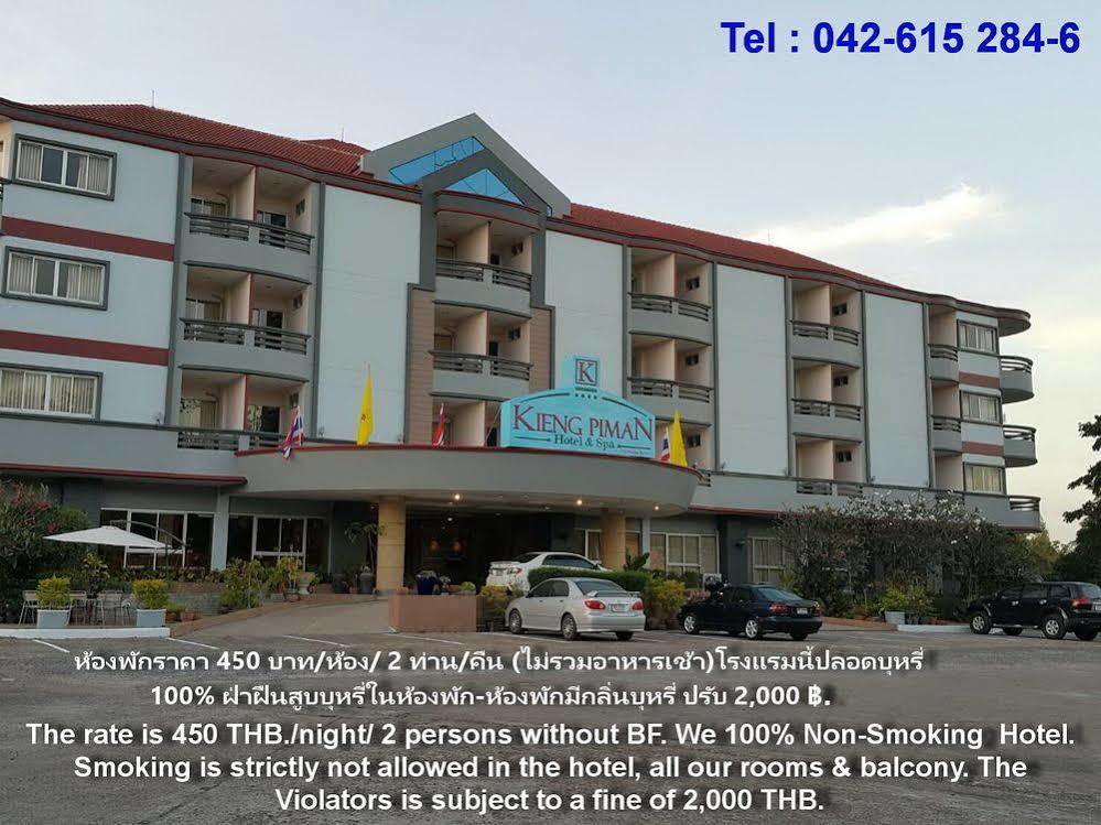 Kiengpiman Hotel Мукдахан Екстериор снимка