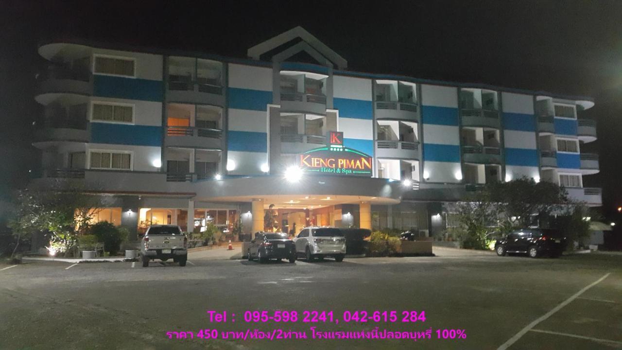 Kiengpiman Hotel Мукдахан Екстериор снимка